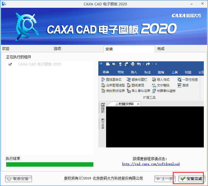 CAXA CAD2020【二维CAD设计软件】简体中文版破解版安装图文教程、破解注册方法