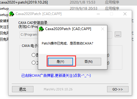 CAXA CAD2020【二维CAD设计软件】简体中文版破解版安装图文教程、破解注册方法