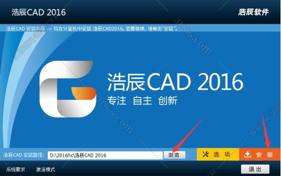 浩辰cad2018软件下载