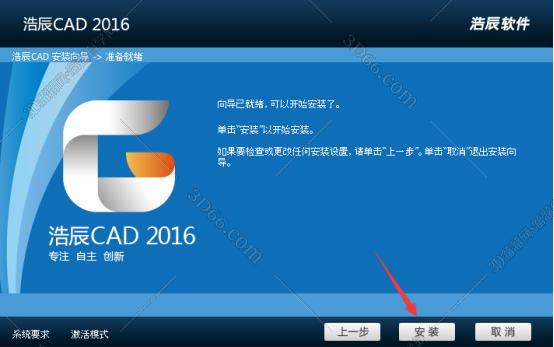 浩辰cad电气软件库下载