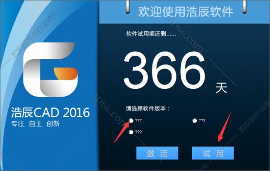 下载64位浩辰电气cad软件