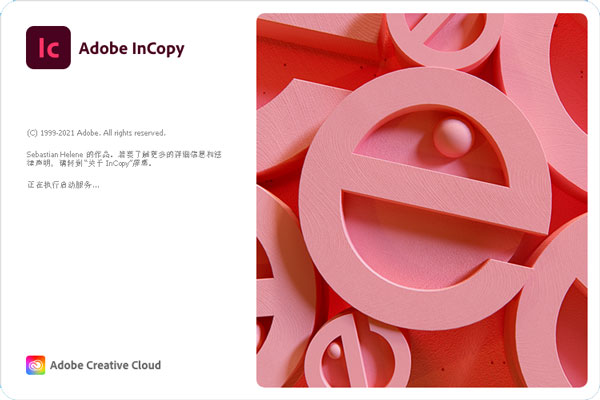 adobe incopy 正在关闭 检测到严重错误