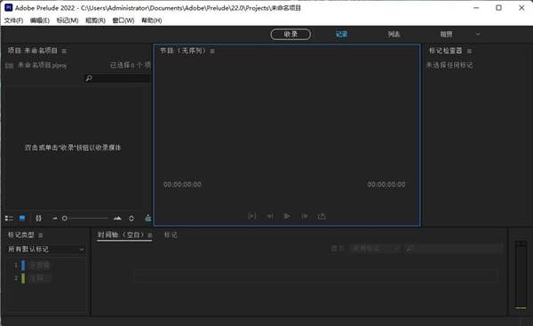 202207070551560051520002 adobe prelude教程