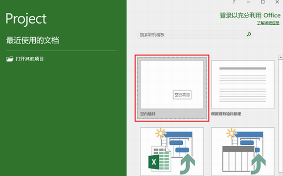 project软件有什么作用