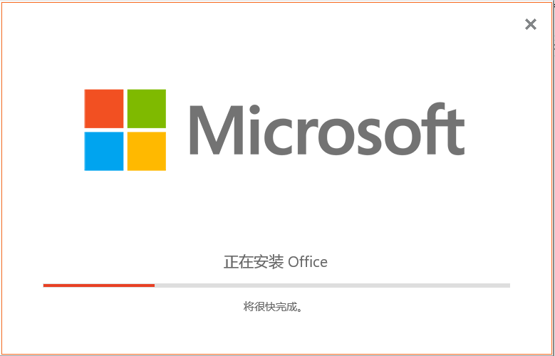 Microsoft Project 2021【项目管理软件】中文破解版下载安装图文教程、破解注册方法