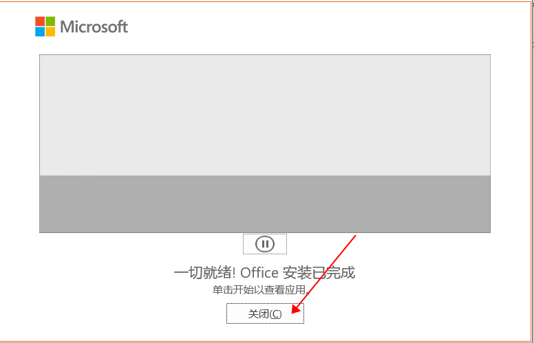 Microsoft Project 2021【项目管理软件】中文破解版下载安装图文教程、破解注册方法