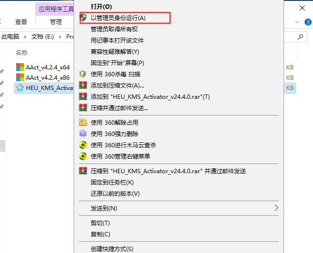 Microsoft Project 2021【项目管理软件】中文破解版下载安装图文教程、破解注册方法