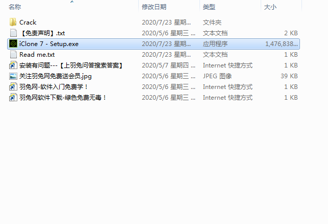 Reallusion iClone Pro 7.8【3D动画制作软件v7.84322.1】破解版安装图文教程、破解注册方法