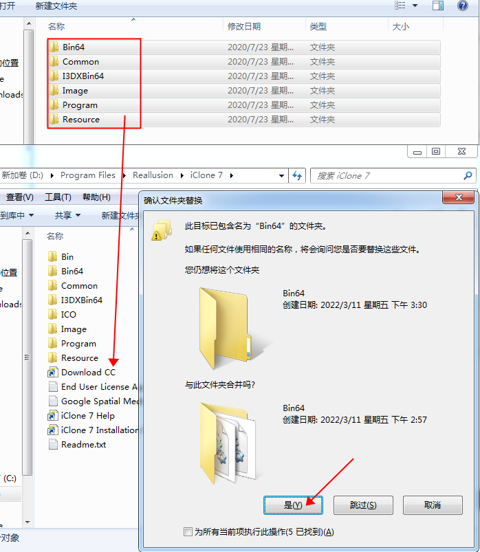 Reallusion iClone Pro 7.8【3D动画制作软件v7.84322.1】破解版安装图文教程、破解注册方法