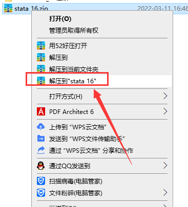 stata 16【统计学软件】中文破解版安装图文教程、破解注册方法