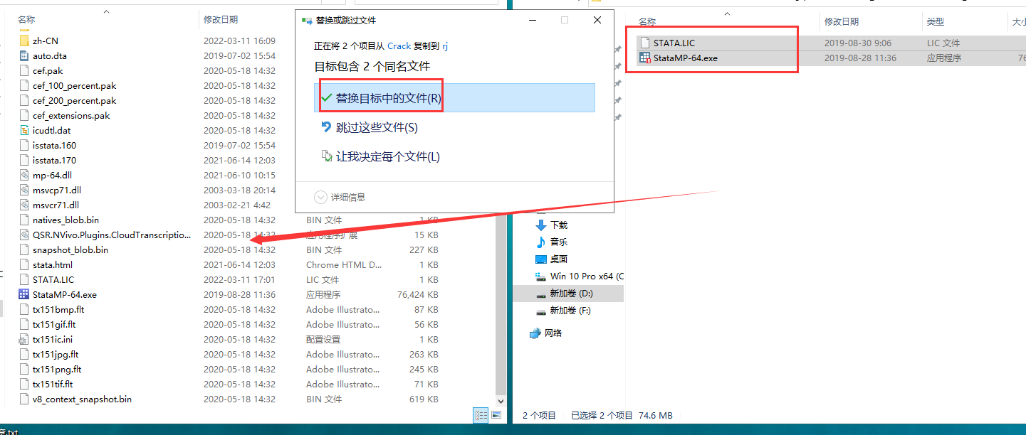 stata 16【统计学软件】中文破解版安装图文教程、破解注册方法