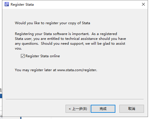 stata 16【统计学软件】中文破解版安装图文教程、破解注册方法