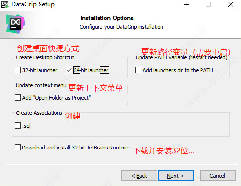 DataGrip 2021.1【附安装破解教程】简体中文破解版安装图文教程、破解注册方法