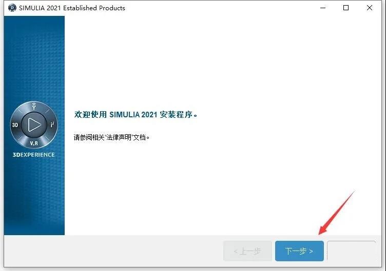 Abaqus 2021中文版【Abaqus 2021破解版】中文破解版安装图文教程、破解注册方法
