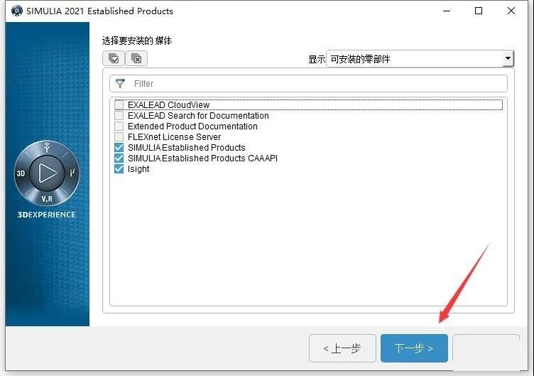 Abaqus 2021中文版【Abaqus 2021破解版】中文破解版安装图文教程、破解注册方法