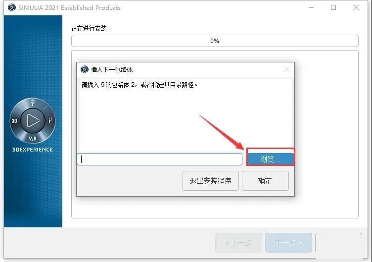 Abaqus 2021中文版【Abaqus 2021破解版】中文破解版安装图文教程、破解注册方法