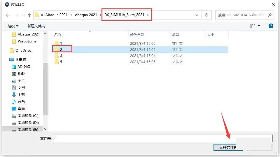 Abaqus 2021中文版【Abaqus 2021破解版】中文破解版安装图文教程、破解注册方法