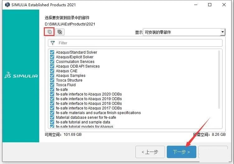 Abaqus 2021中文版【Abaqus 2021破解版】中文破解版安装图文教程、破解注册方法