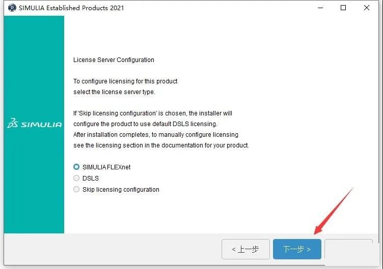 Abaqus 2021中文版【Abaqus 2021破解版】中文破解版安装图文教程、破解注册方法