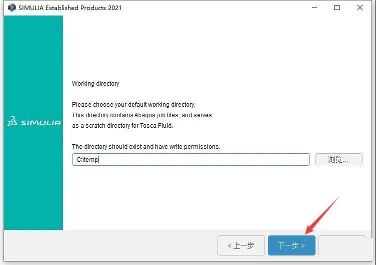 Abaqus 2021中文版【Abaqus 2021破解版】中文破解版安装图文教程、破解注册方法