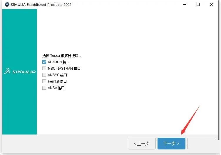 Abaqus 2021中文版【Abaqus 2021破解版】中文破解版安装图文教程、破解注册方法