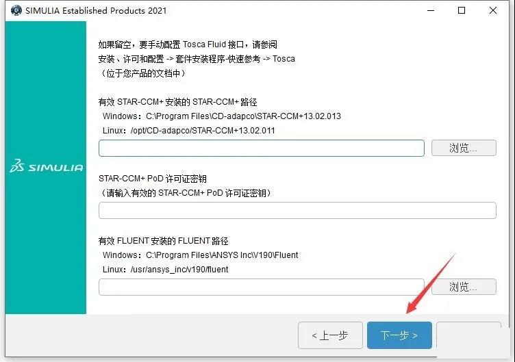 Abaqus 2021中文版【Abaqus 2021破解版】中文破解版安装图文教程、破解注册方法
