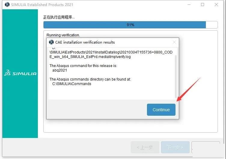 Abaqus 2021中文版【Abaqus 2021破解版】中文破解版安装图文教程、破解注册方法