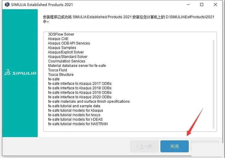 Abaqus 2021中文版【Abaqus 2021破解版】中文破解版安装图文教程、破解注册方法