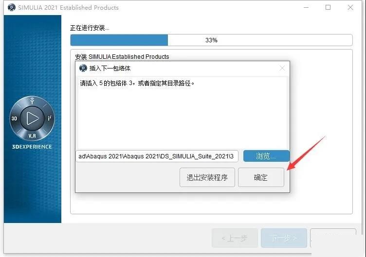 Abaqus 2021中文版【Abaqus 2021破解版】中文破解版安装图文教程、破解注册方法