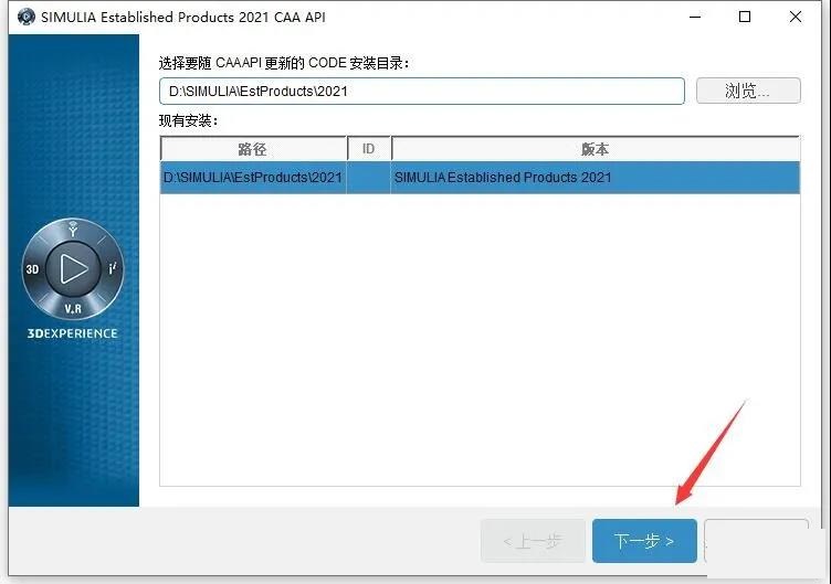 Abaqus 2021中文版【Abaqus 2021破解版】中文破解版安装图文教程、破解注册方法