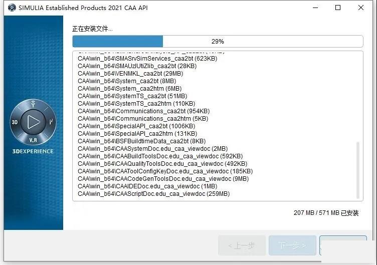Abaqus 2021中文版【Abaqus 2021破解版】中文破解版安装图文教程、破解注册方法