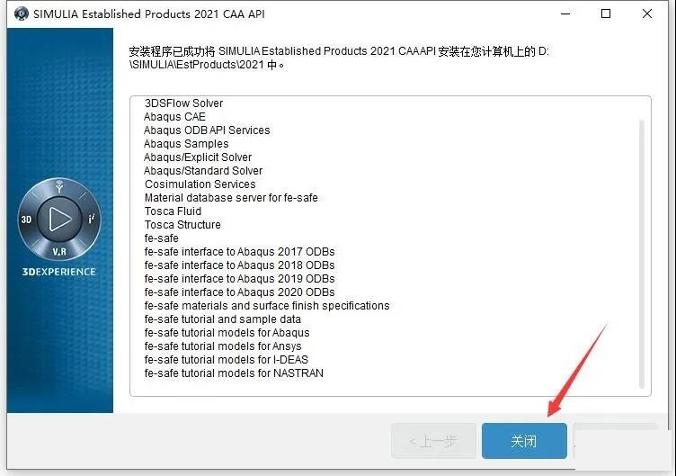 Abaqus 2021中文版【Abaqus 2021破解版】中文破解版安装图文教程、破解注册方法