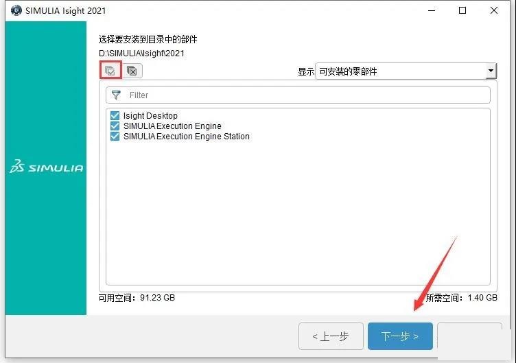 Abaqus 2021中文版【Abaqus 2021破解版】中文破解版安装图文教程、破解注册方法