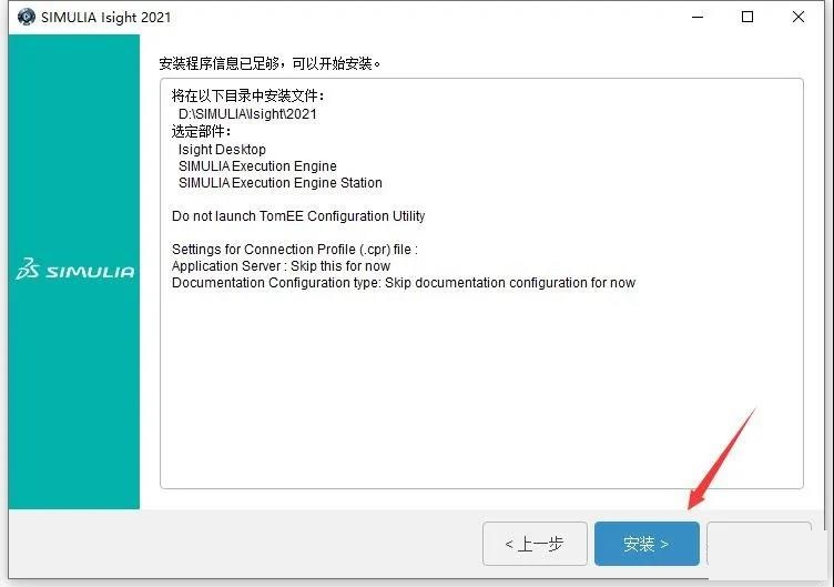 Abaqus 2021中文版【Abaqus 2021破解版】中文破解版安装图文教程、破解注册方法