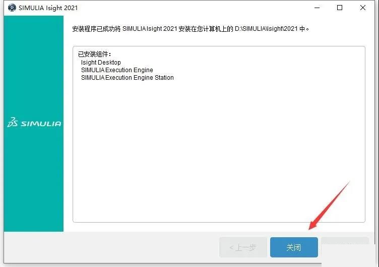 Abaqus 2021中文版【Abaqus 2021破解版】中文破解版安装图文教程、破解注册方法