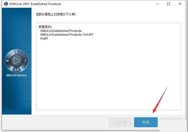 Abaqus 2021中文版【Abaqus 2021破解版】中文破解版安装图文教程、破解注册方法