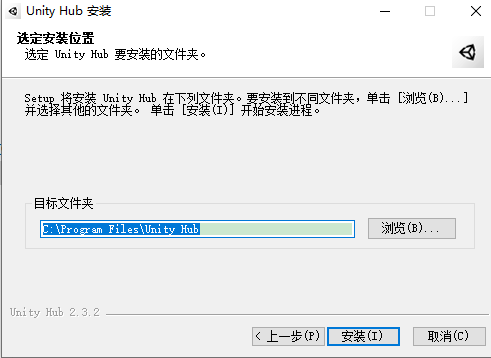 Unity pro2020绿色破解版安装图文教程、破解注册方法
