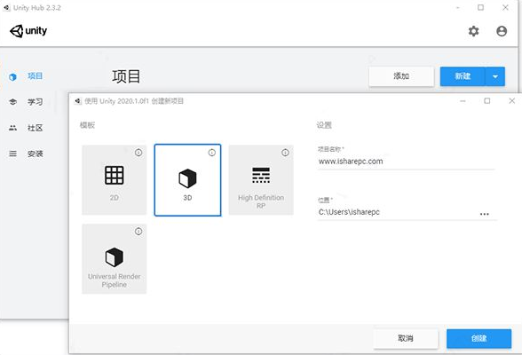 Unity pro2020绿色破解版安装图文教程、破解注册方法