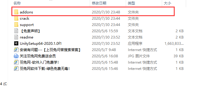 Unity pro2020绿色完整版安装图文教程、破解注册方法