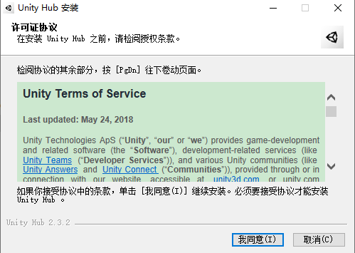 Unity pro2020绿色完整版安装图文教程、破解注册方法