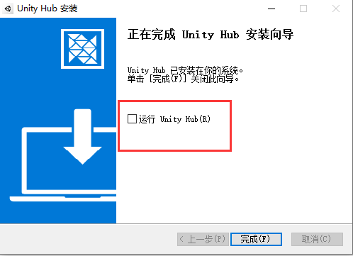 Unity pro2020绿色完整版安装图文教程、破解注册方法
