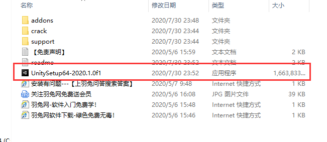Unity pro2020绿色完整版安装图文教程、破解注册方法