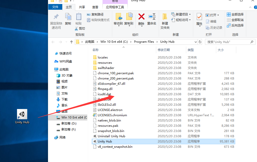 Unity pro2020绿色完整版安装图文教程、破解注册方法