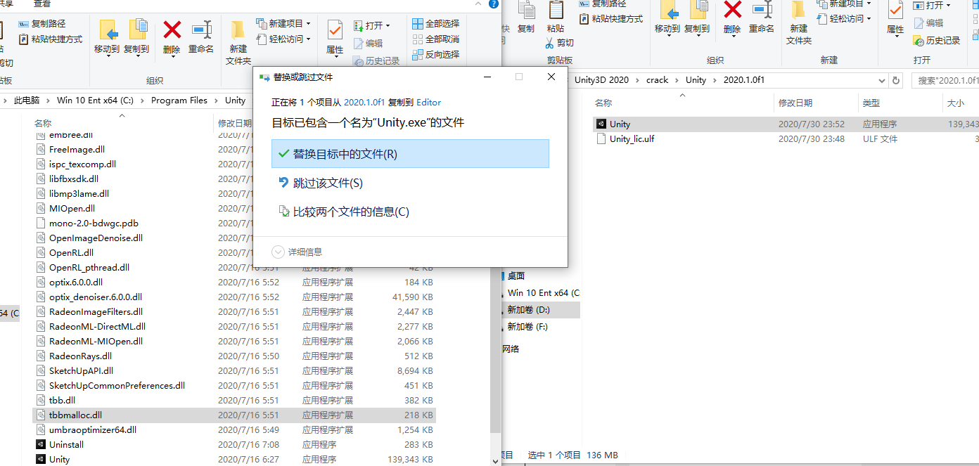 Unity pro2020绿色完整版安装图文教程、破解注册方法