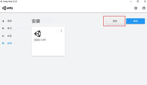 Unity pro2020绿色完整版安装图文教程、破解注册方法
