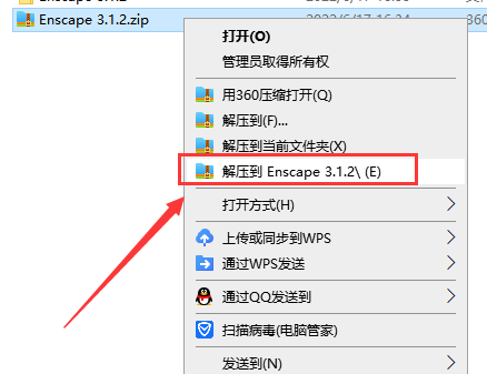 Enscape 3.1.2软件下载【附汉化补丁+注册机】免费中文破解版安装图文教程、破解注册方法