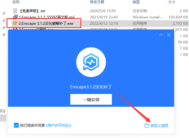 Enscape 3.1.2软件下载【附汉化补丁+注册机】免费中文破解版安装图文教程、破解注册方法