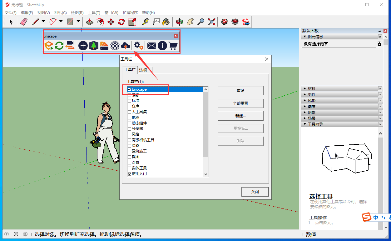 Enscape 3.1.2软件下载【附汉化补丁+注册机】免费中文破解版安装图文教程、破解注册方法