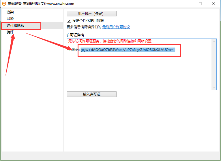 Enscape 3.1.2软件下载【附汉化补丁+注册机】免费中文破解版安装图文教程、破解注册方法