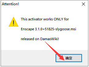 Enscape 3.1.2软件下载【附汉化补丁+注册机】免费中文破解版安装图文教程、破解注册方法